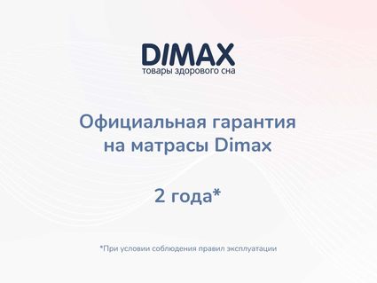 Матрас Димакс Relmas Cocos 3 S1000 180х190
