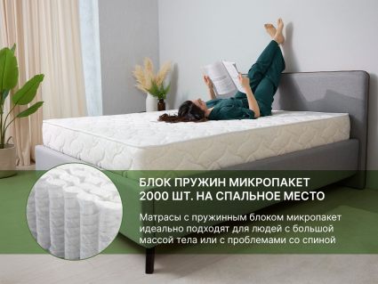 Матрас Димакс Элемент Софт 180х190