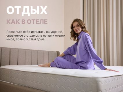 Матрас Димакс Bliss Emotion + 90х200