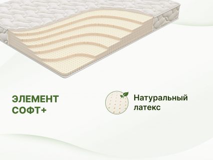 Матрас Димакс Элемент Софт + 60х120