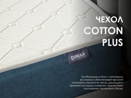 Матрас Димакс Практик Мемо 500 120х190