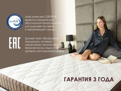 Матрас Димакс Мега Мемо софт