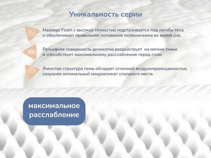 Матрас Димакс Relmas Cocos S1000 120х190