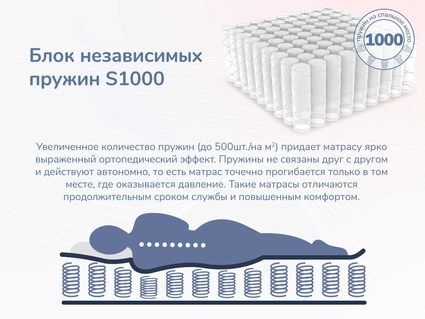 Матрас Димакс Relmas Cocos S1000 120х190