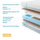 Матрас Промтекс-Ориент Soft Bicocos 1 100х190