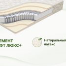 Матрас Димакс Элемент Софт Люкс + 120х190