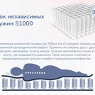 Матрас Димакс Relmas Memory S1000 100х190