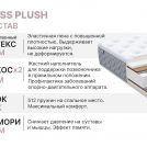 Матрас Димакс Bliss Plush 90х190