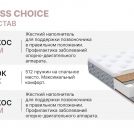 Матрас Димакс Bliss Choice 160х200