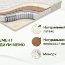 Матрас Димакс Элемент Медиум Мемо 60х200