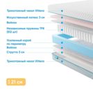 Матрас Промтекс-Ориент Soft Combi Eco 200х200