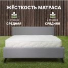 Матрас Димакс Элемент Медиум 150х200