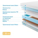 Матрас Промтекс-Ориент Soft Standart Combi 195х200