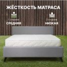 Матрас Димакс Элемент Медиум Мемо 150х180