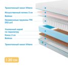 Матрас Промтекс-Ориент Soft Cocos Optima 80х200