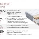 Матрас Димакс Bliss Rich 120х200