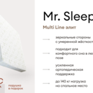 Матрас Мистер Слип Multi Line элит 180х200