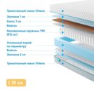 Матрас Промтекс-Ориент Soft Combi Optima 2 120х185